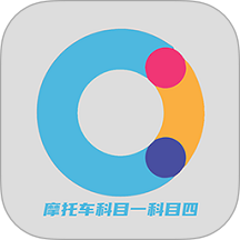 摩托车科目一科目四