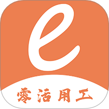 易零工