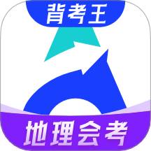 初中地理会考