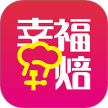 幸福加焙