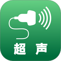 超声智学