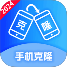 迁移助手