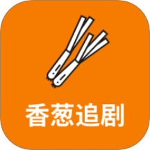 香葱