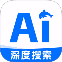 AI搜索软件