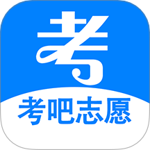 考吧志愿