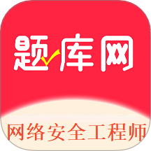网络安全工程师