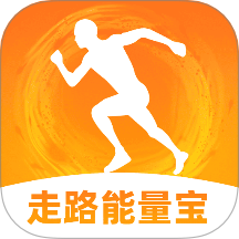 走路能量宝