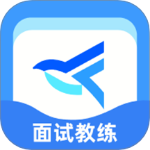 面试教练