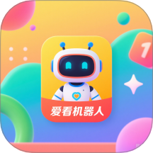 爱看机器人