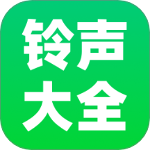 流行铃声大全