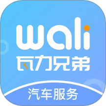 瓦力兄弟