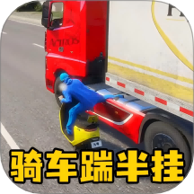 自行车竞速跑酷