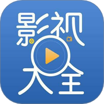 热播影视播放器