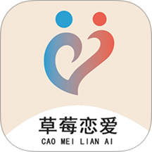 草莓恋爱