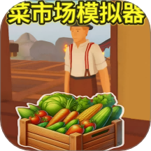 模拟经营杂货铺