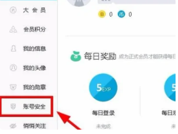 哔哩哔哩qq登录不见了解决方法(图3)